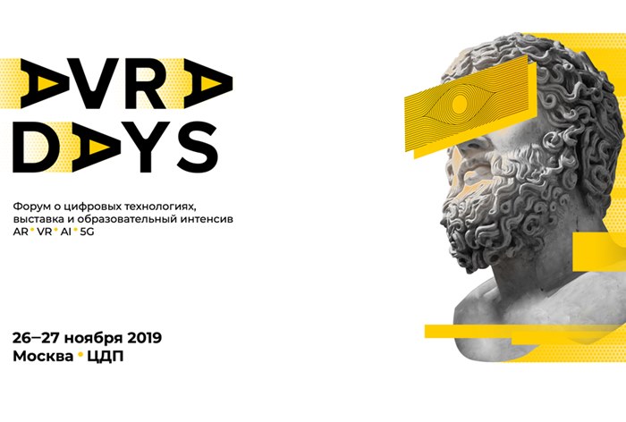 Картинка AVRA DAYS 2019 - мощная прокачка бизнеса с AR/VR-технологиями